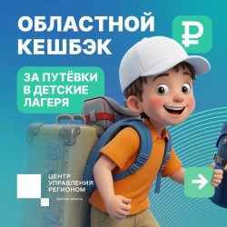 Информация о стоимости путевок 